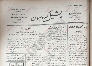 5 Nisan 1928 – Sayı 105