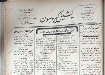 12 Nisan 1928 – Sayı 106