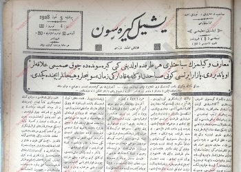 5 Temmuz 1928 – Sayı 120