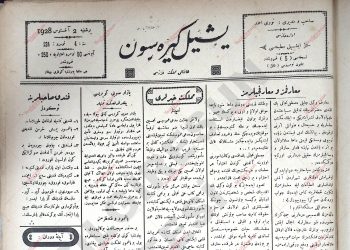 2 Ağustos 1928 – Sayı 124