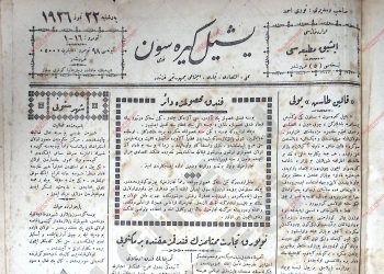 22 Mart 1926 – Sayı 15