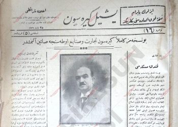 25 Mart 1926 – Sayı 16