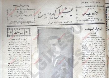 28 Temmuz 1926 – Sayı 17