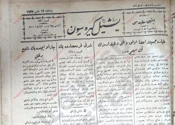 12 Mayıs 1927 – Sayı 57