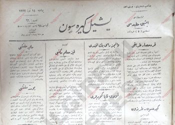 14 Temmuz 1927 – Sayı 66