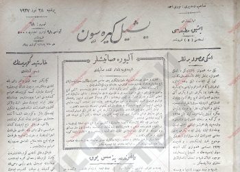 28 Temmuz 1927 – Sayı 68