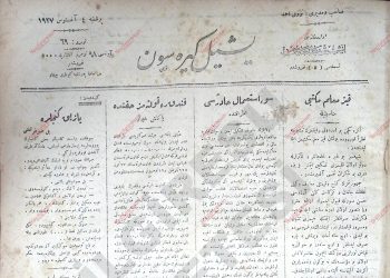 4 Ağustos 1927 – Sayı 69