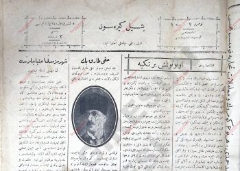 5 Kasım 1925 – Sayı 7