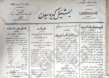 11 Ağustos 1927 – Sayı 70