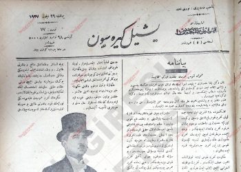 29 Eylül 1927 – Sayı 77