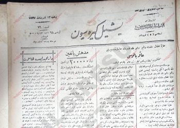 13 Ekim 1927 – Sayı 79