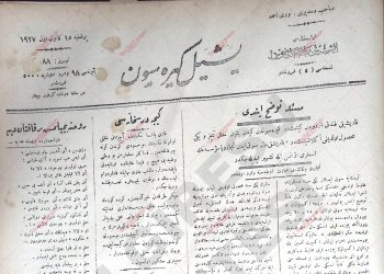 15 Aralık 1927 – Sayı 88