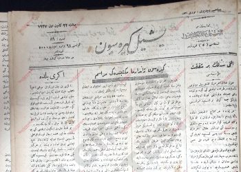 22 Aralık 1927 – Sayı 89