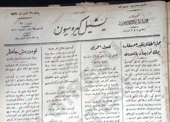 29 Aralık 1927 – Sayı 90