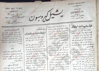 2 Şubat 1928 – Sayı 96